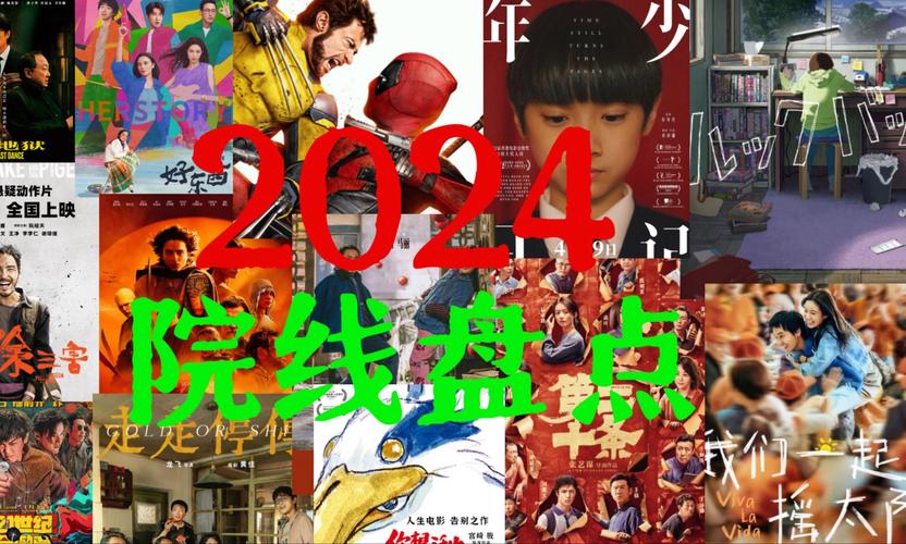2023院线电影排行榜,2021年院线电影排行榜