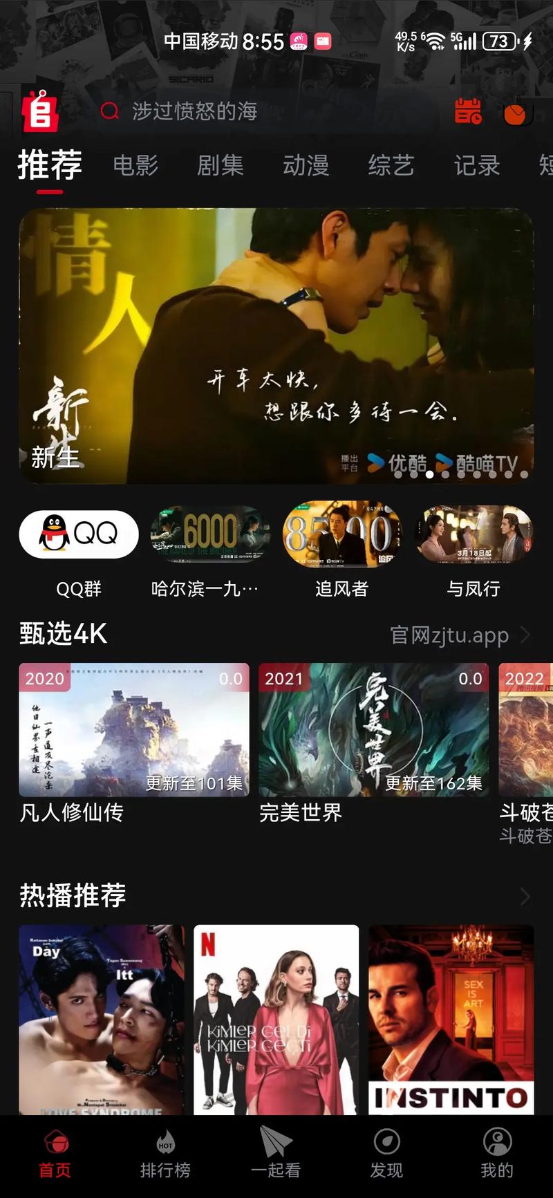 产品中心 第48页