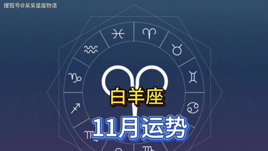 白羊座今日运势女最准,白羊座今日运势女最准的