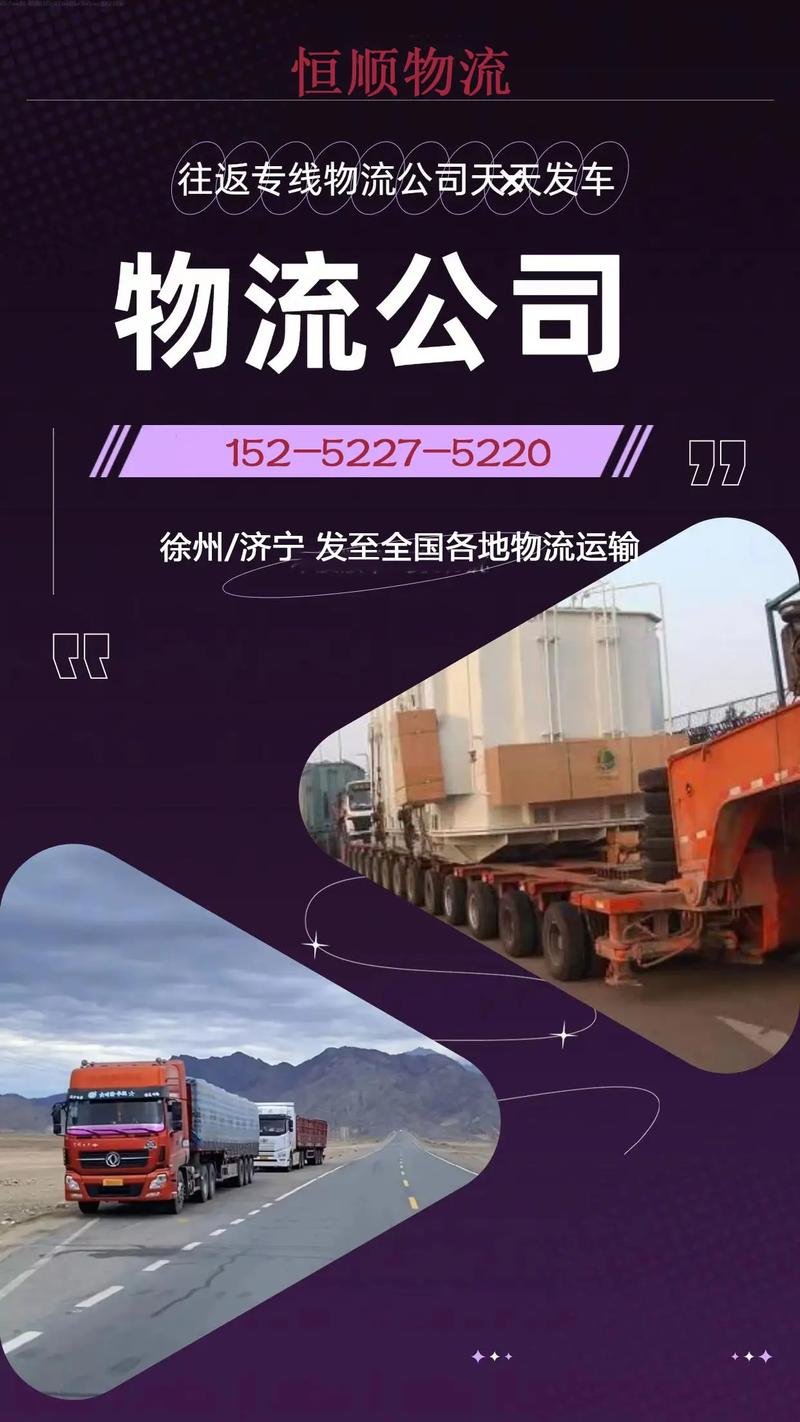 零担运输整车运输,零担运输整车运输概念