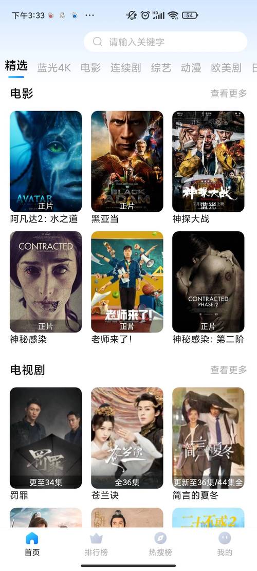免费影视网在线电视剧,免费影视网在线电视剧观看