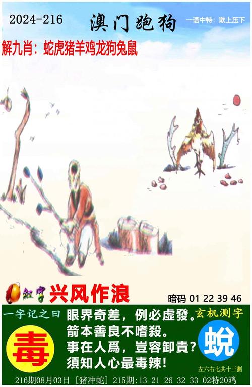 澳门准六肖期期准免费公开,新澳门历史所有记录大全