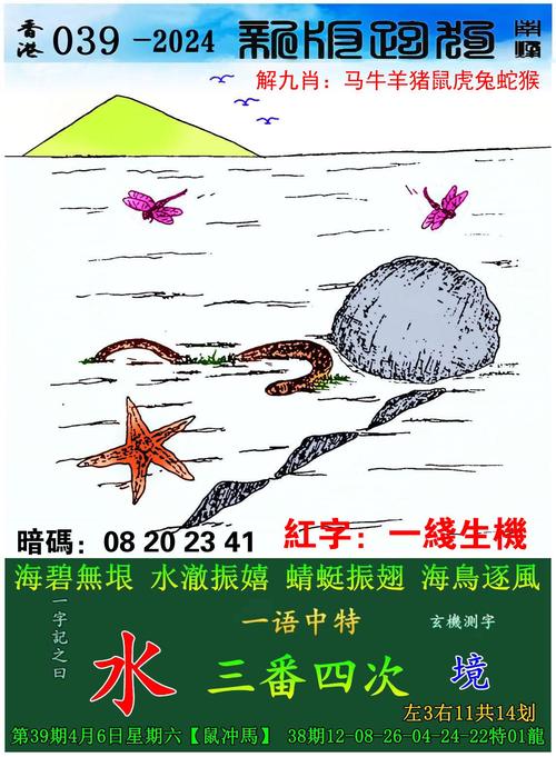 澳门马会正版资料免费查询,