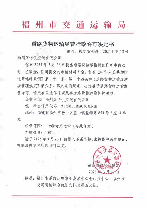 公路运输货运,公路运输货运公司