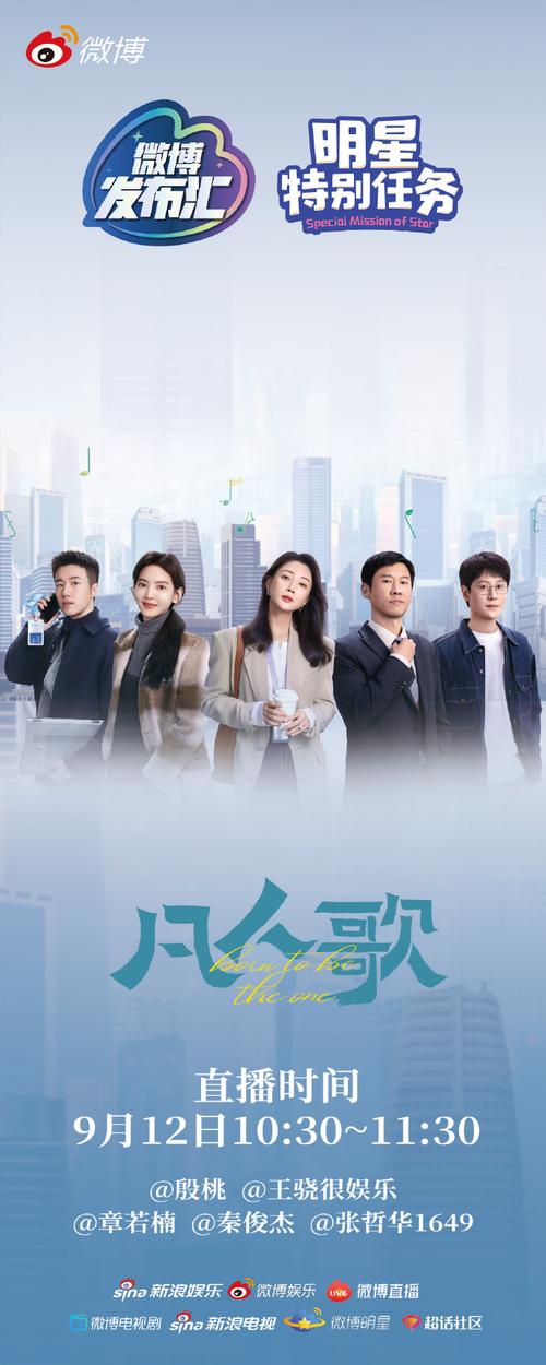 凡人歌电视剧什么时候播出,凡人歌电视剧什么时候播出的