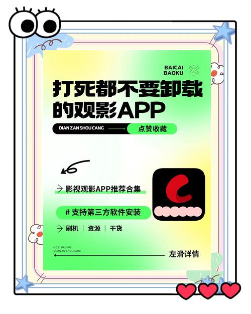 有什么软件能免费追剧,有什么软件免费追剧无广告
