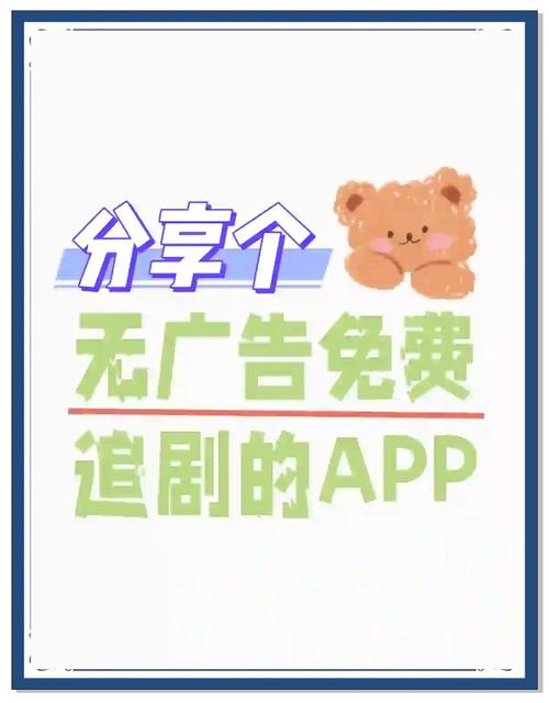 不用付费的追剧软件,不用付费的追剧软件排名