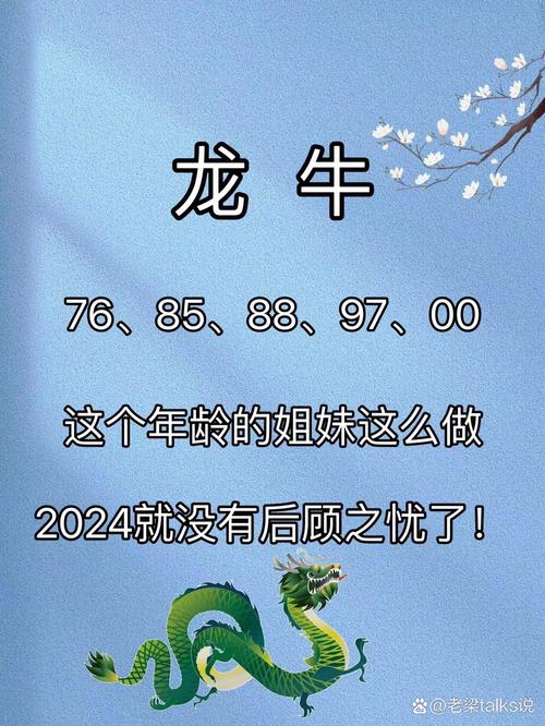 龙到牛报正确答案,龙到牛报是什么意思