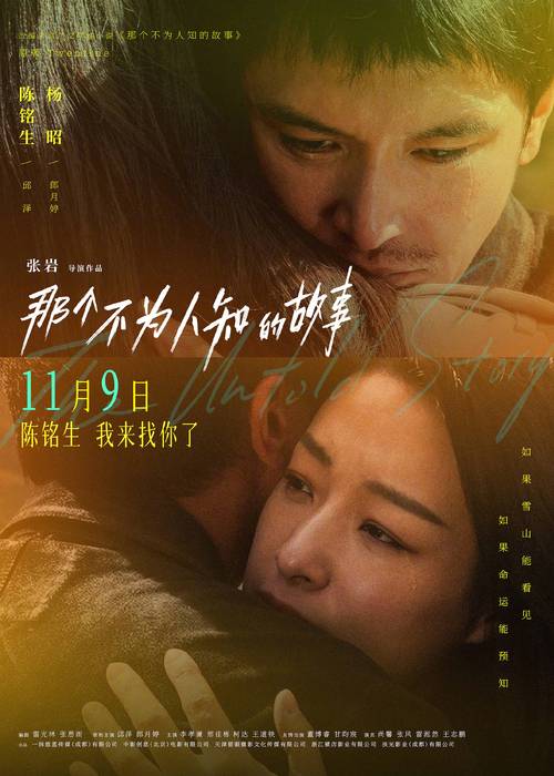江南爱情故事,江南爱情故事演员表