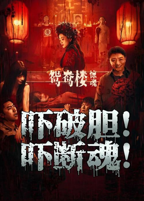 电影恐怖片排行榜前十名,电影恐怖片排行榜前十名中国