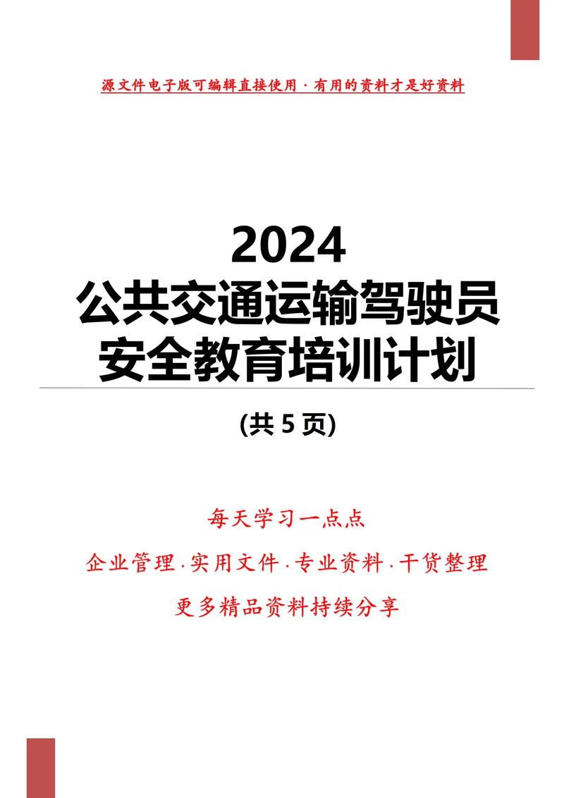 全国交通运输职业教育,全国交通运输职业教育教学指导委员会