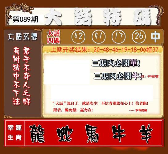 澳门九龙内部公开,澳门九龙内部公开资料