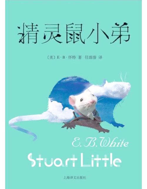 精灵鼠小弟2国语版电影免费观看中文,精灵鼠小弟2国语版电影免费观看中文字幕