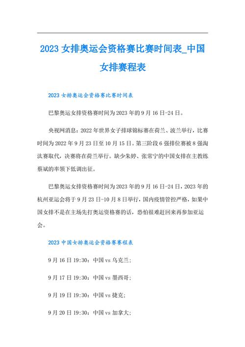 最近体育赛事有哪些,最近体育赛事有哪些,时间是?