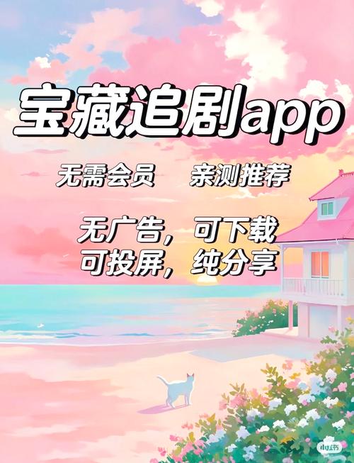 免费追剧最全最快软件,免费追剧最全最快软件全免费无广告