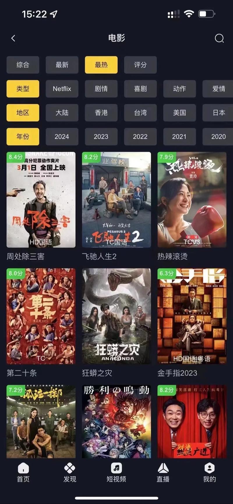 免费看电影电视的网站,免费的看电影网站有哪些
