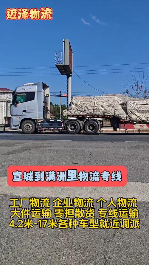 满洲里专线货运,满洲里货运站