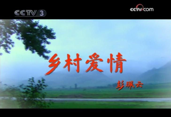乡村爱情在线观看,乡村爱情在线观看免费完整版