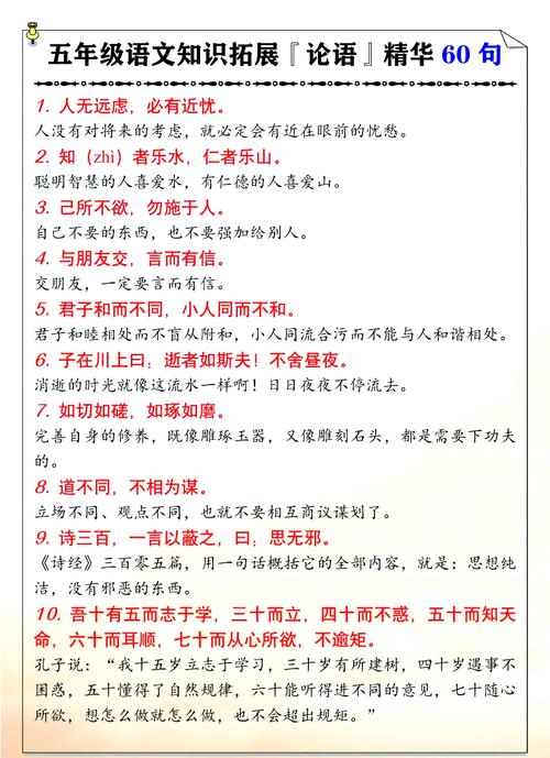 志士仁人的意思,志士仁人的意思解释