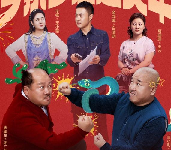 乡村爱情十七部第一集免费观看,乡村爱情十七部第一集免费观看下载