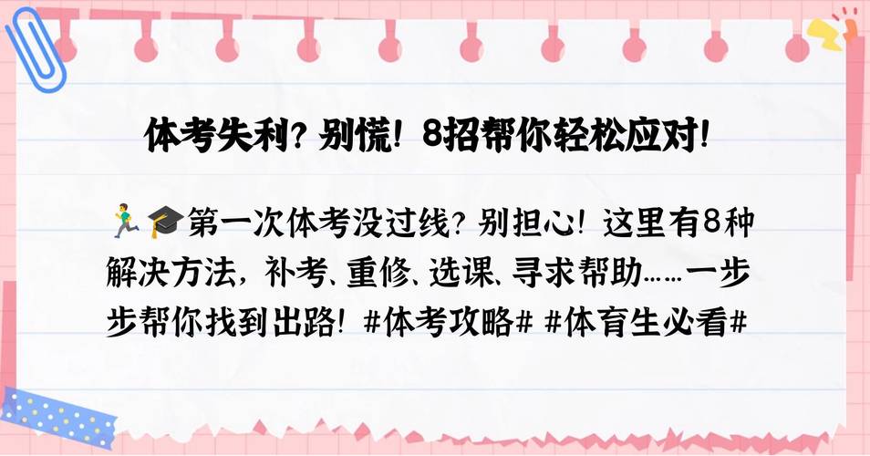 体育专业没过线,体育专业没过线可以走体育专科吗