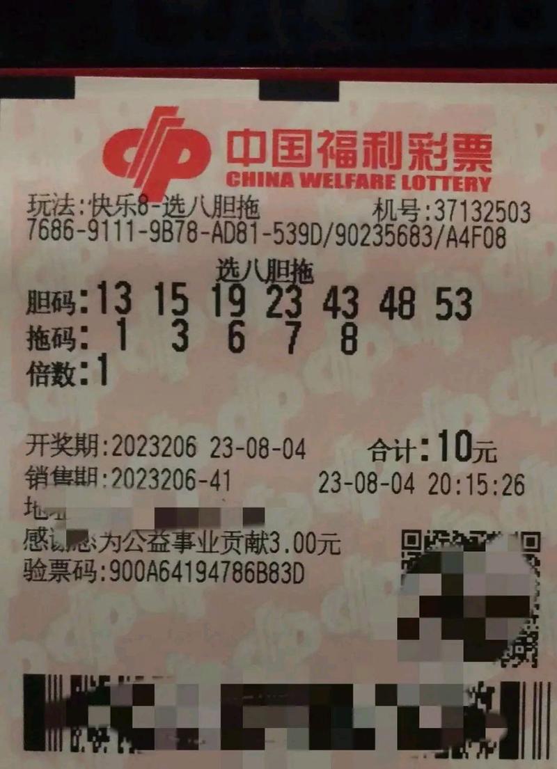 今日快8开奖,今日快8开奖号码