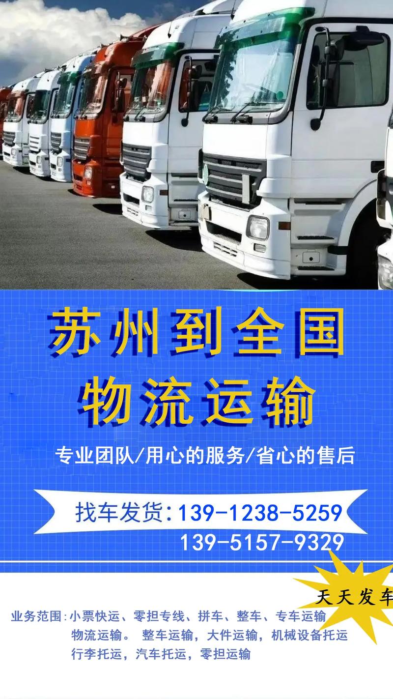 物流运输哪里有,物流公司哪里有