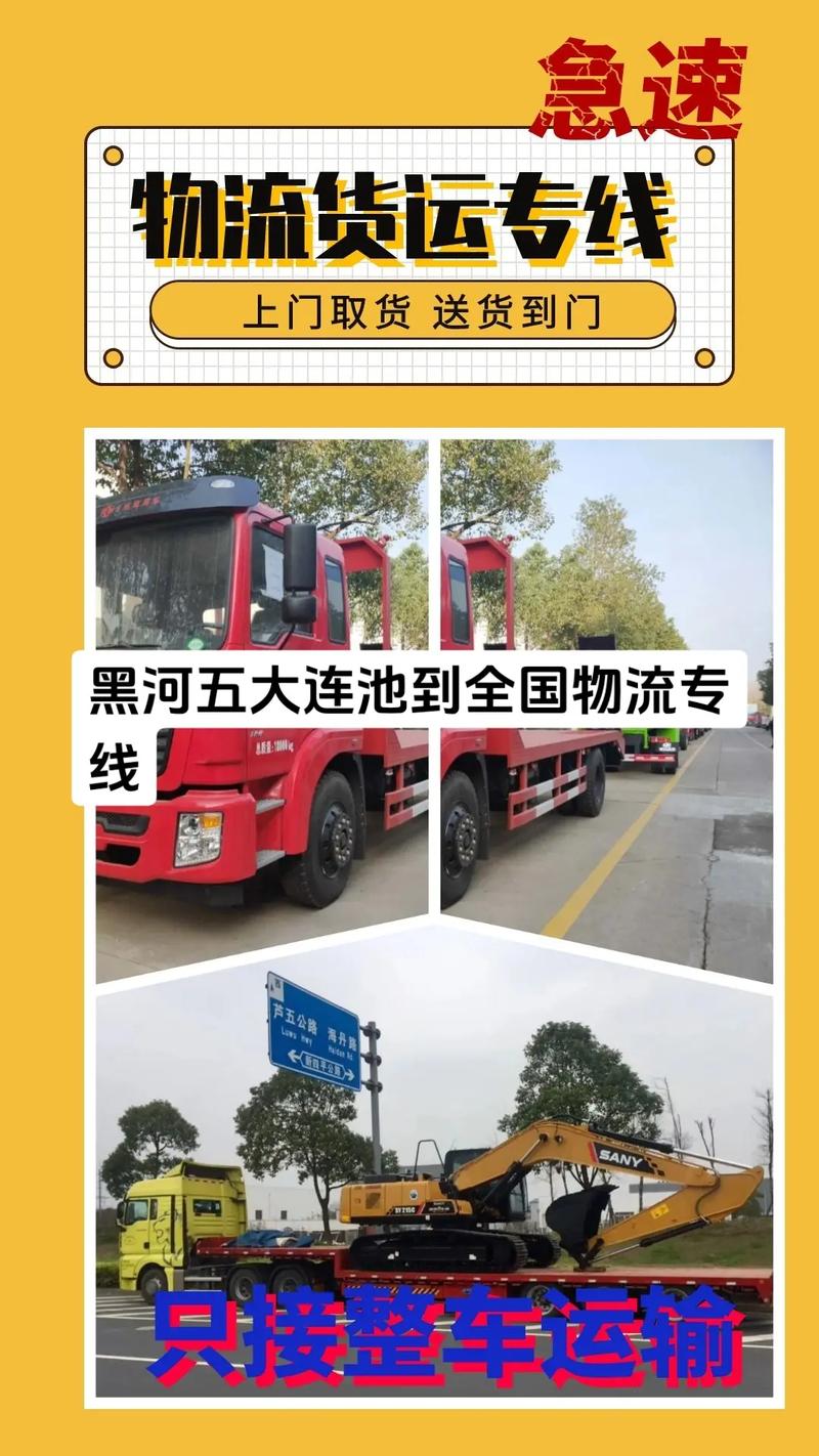 物流全国专线运输,国内专线物流运输