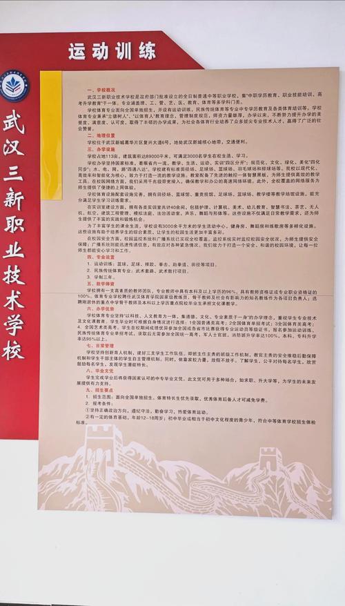 体育运动学校有哪些,体育运动学校有哪些专业