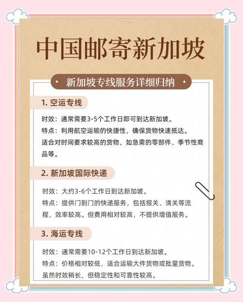 到新加坡用什么物流,到新加坡用什么物流便宜