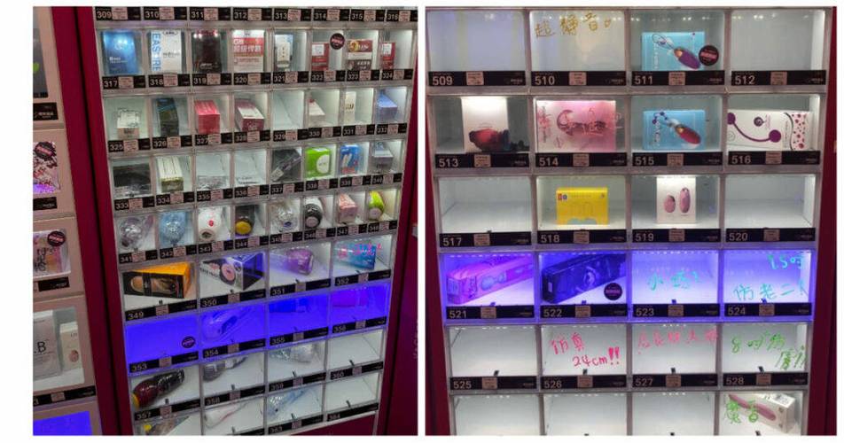 成人用品店无人售货机都卖什么,成人用品店无人售货机都卖什么东西