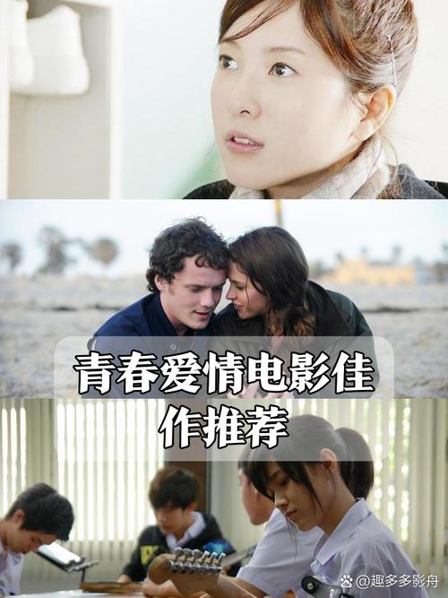 青春爱人事件,青春的爱人
