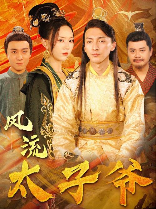 度华年电视剧免费观看全集完整版星辰影院,度华年的意思是什么