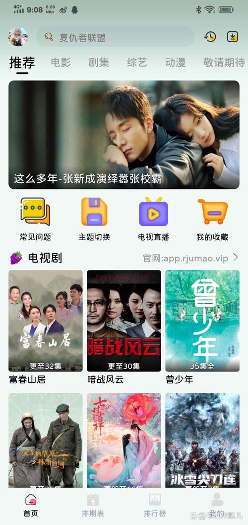 免vip追剧投屏软件,免vip追剧投屏软件有哪些