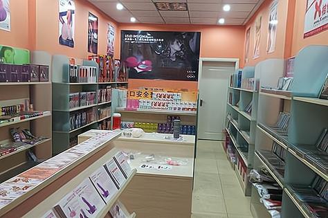成人用品店开到哪里好,成人用品店开到哪里好呢