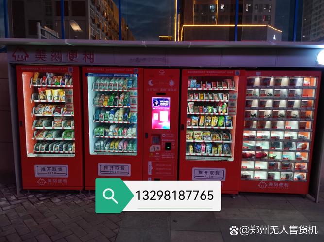 成人用品无人售货机赚钱嘛,成人用品无人售货机赚钱嘛现在