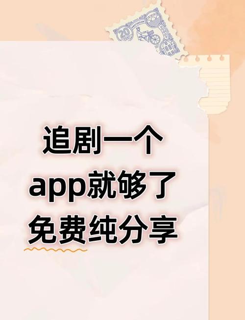 追剧app全免费无会员全集软件,追剧app全免费无会员全集软件下载