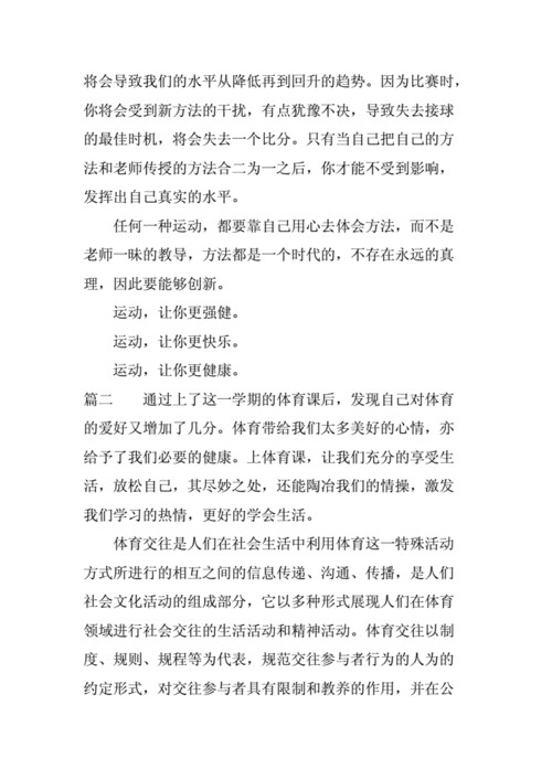 体育课程资源建设,体育课程资源建设心得体会