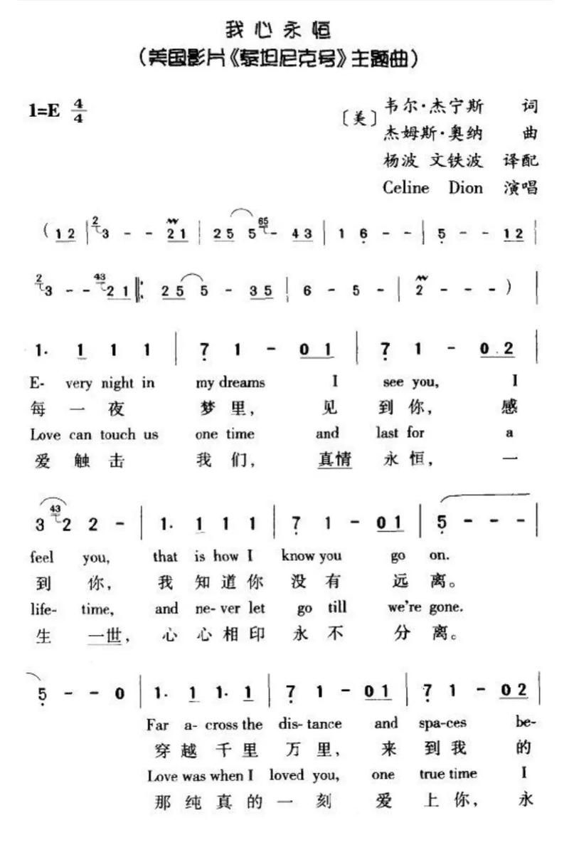 亚特兰蒂斯之心,亚特兰蒂斯之心歌词