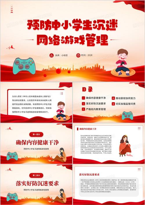 防止未成年沉迷网络游戏,防止未成年沉迷网络游戏举报平台