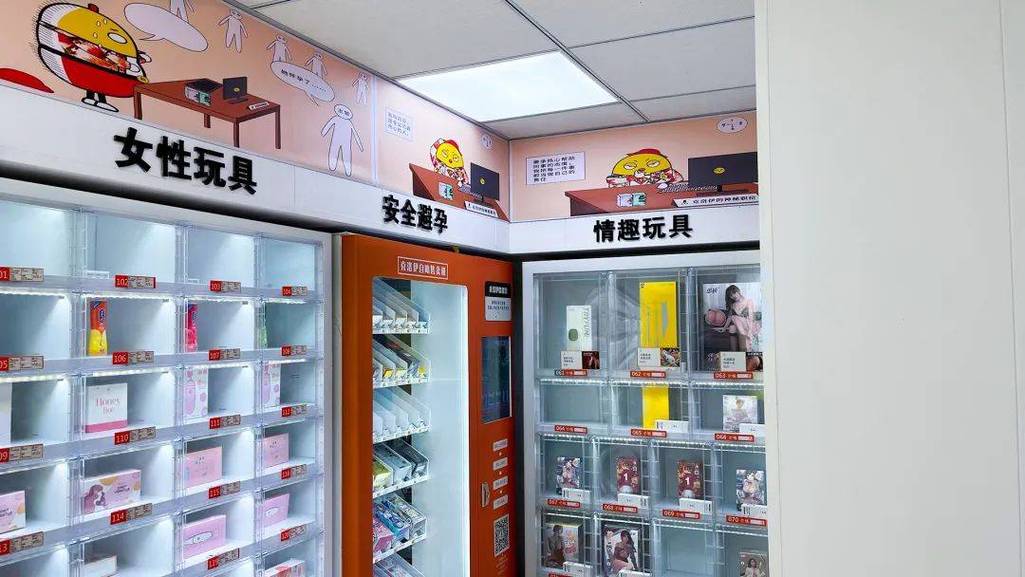成人用品24无人售货店赚钱吗,成人用品无人售货店赚钱吗?