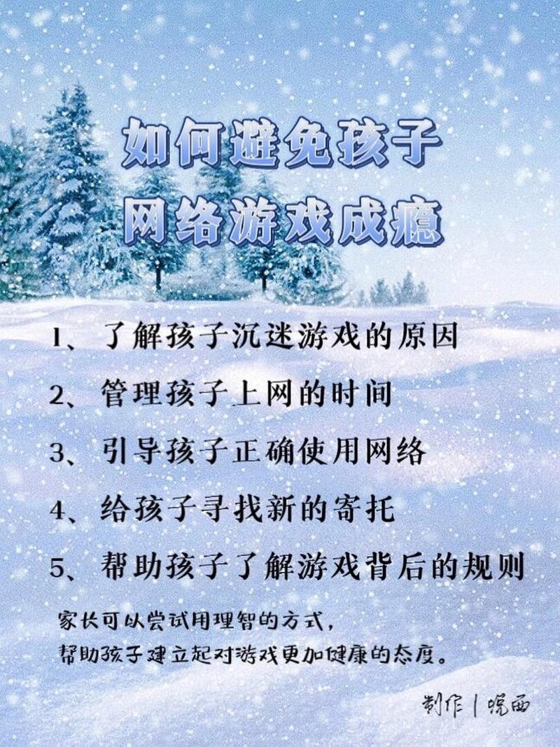 沉迷网络游戏小孩,沉迷网络游戏小孩怎么办