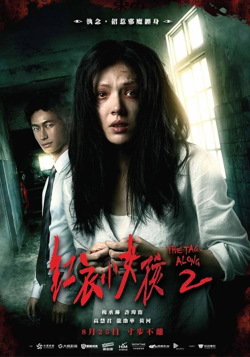 红衣小女孩2结局走出来了吗,红衣小女孩2结局走出来了吗