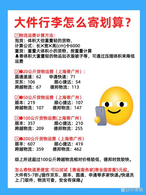 整车物流运输运价,整车物流运输运价计算公式