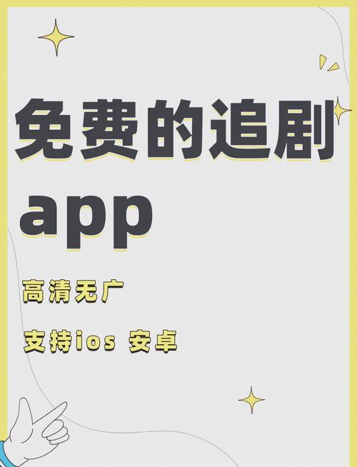 无需会员免费追剧软件,