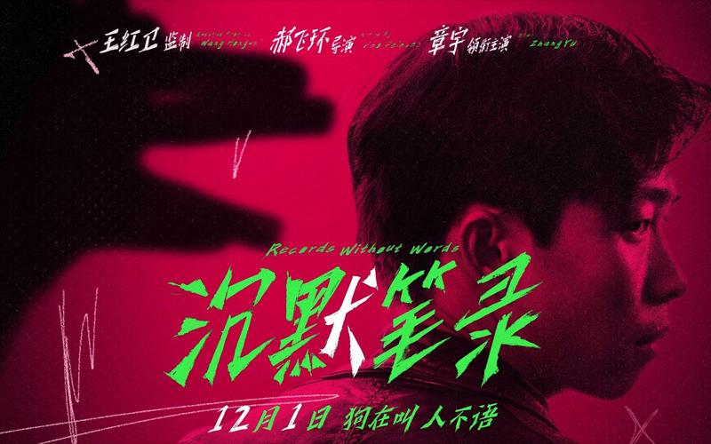 沉默电影韩国,沉默电影韩国影评