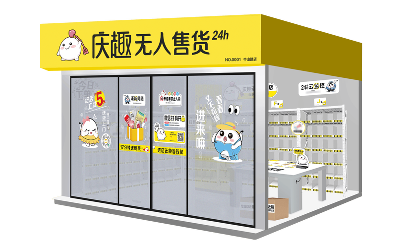24h成人用品无人售货店卖啥,24h成人用品无人售货店卖啥的