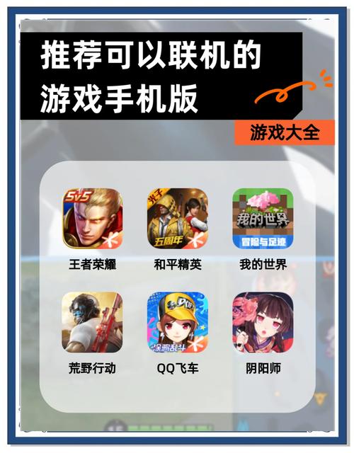 不需要网络的联机手机游戏,不需要网络的联机手机游戏有哪些