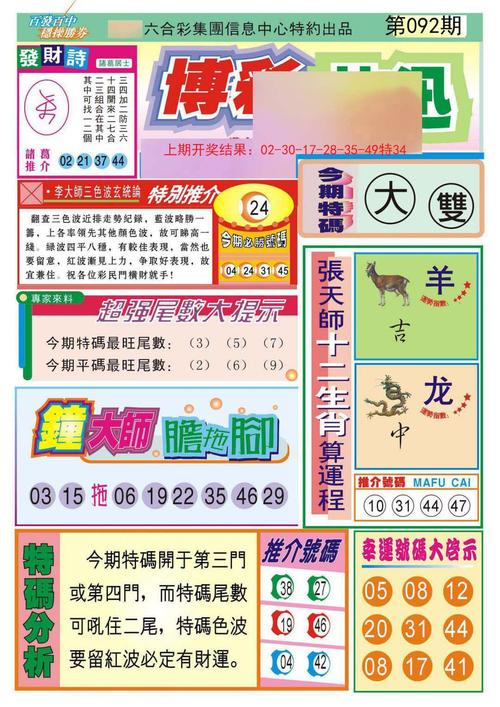 产品中心 第34页