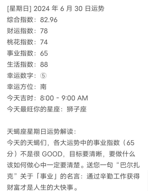 处女座今日运势最准,处女座今日运势最准星籁